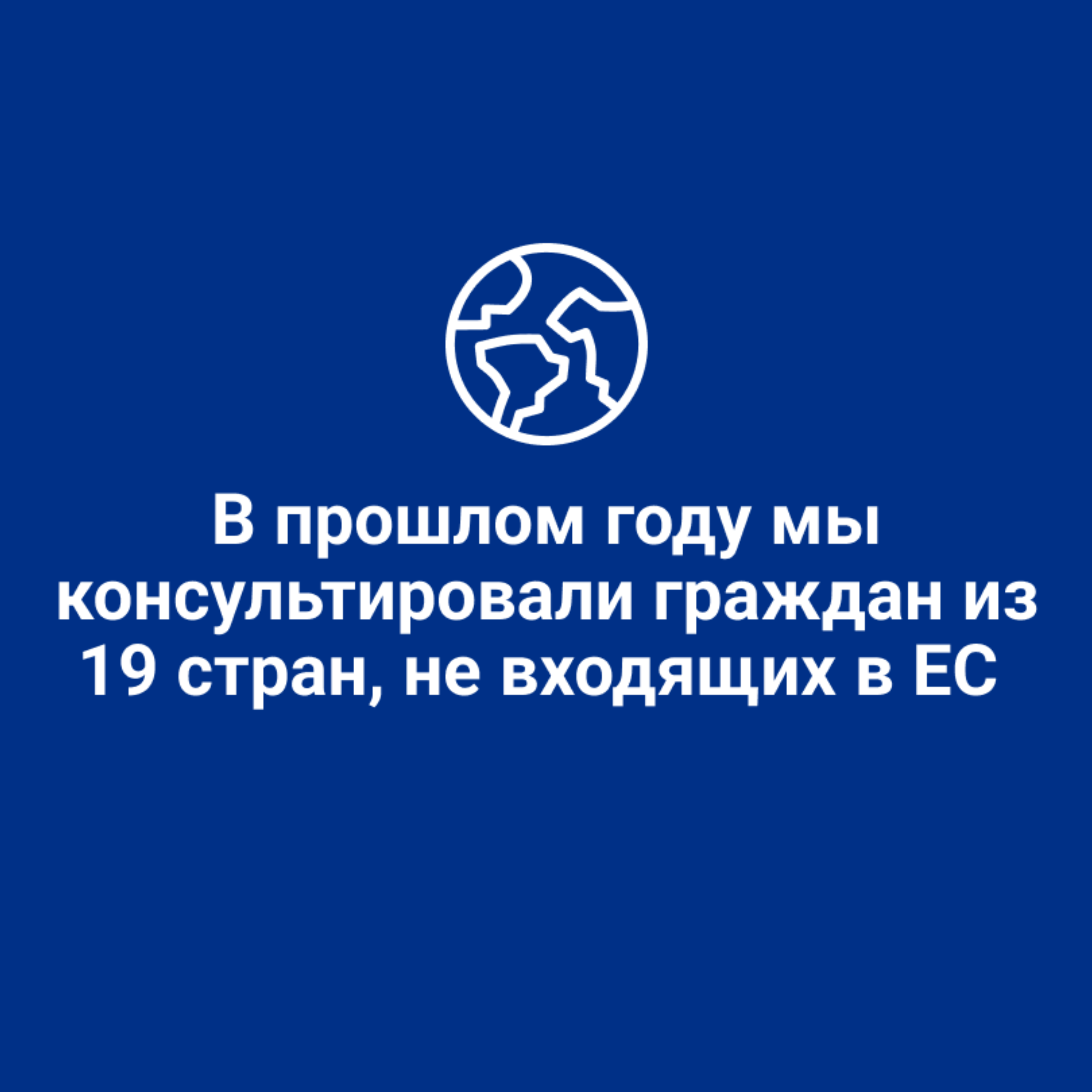 Статистика и личные истории