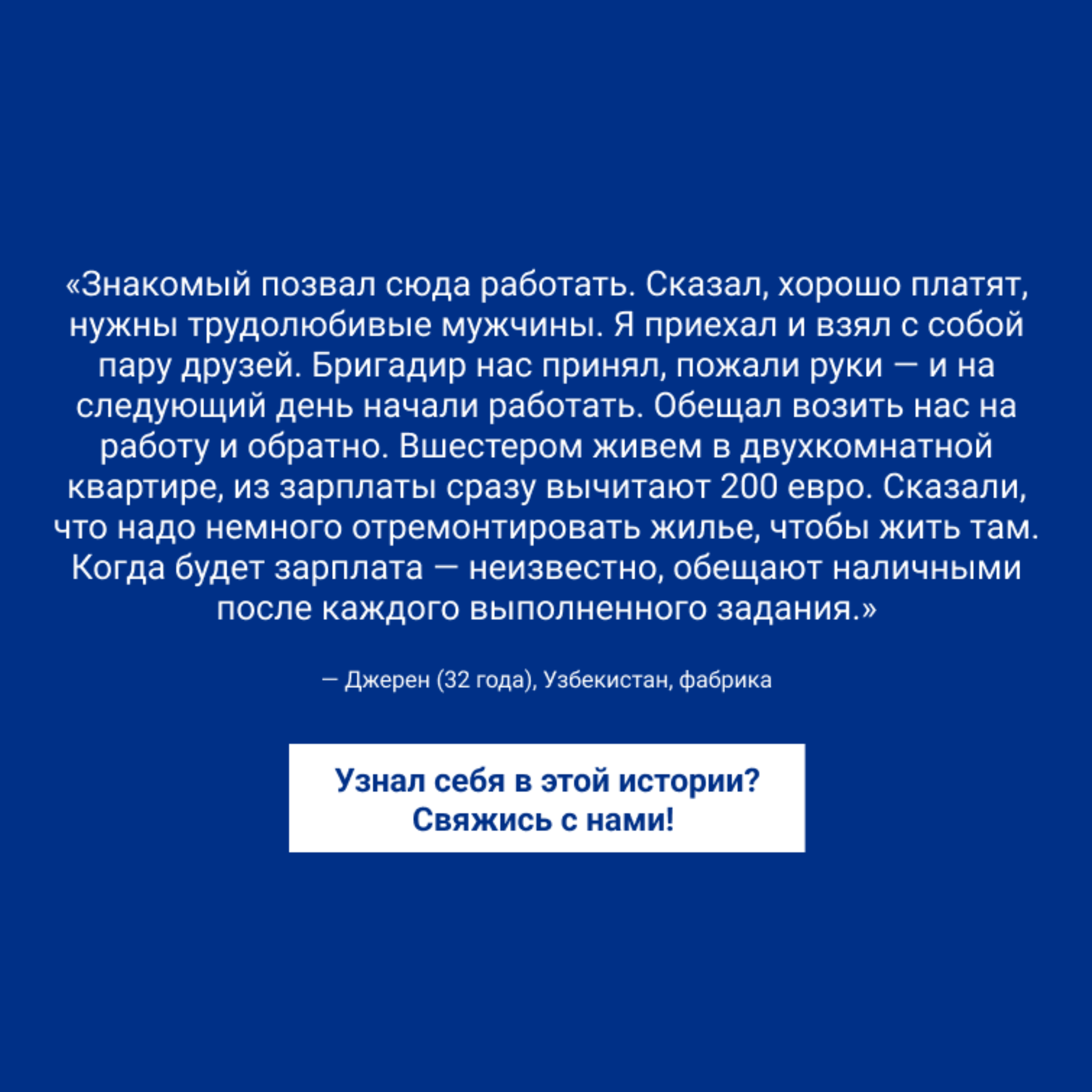 Статистика и личные истории