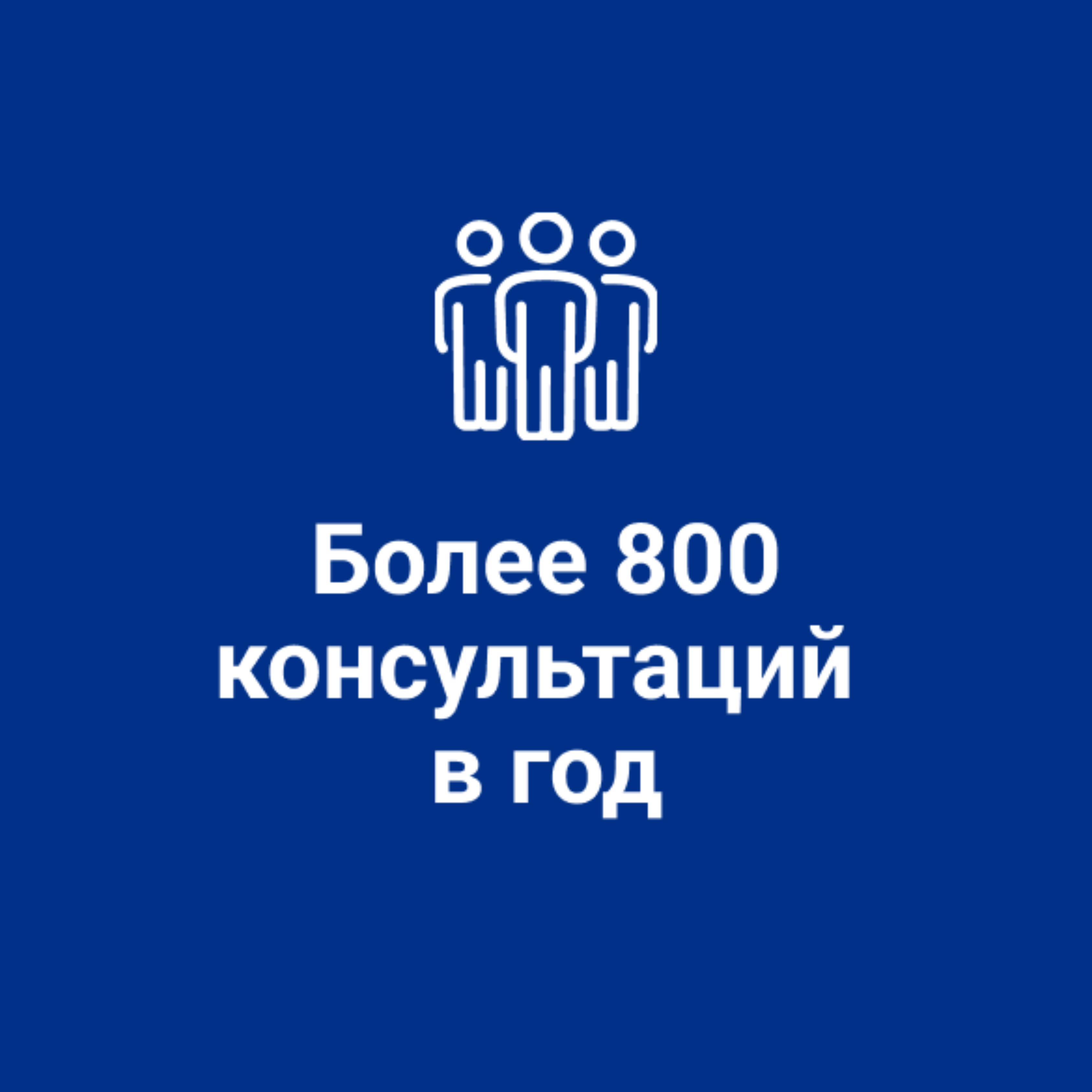 Статистика и личные истории